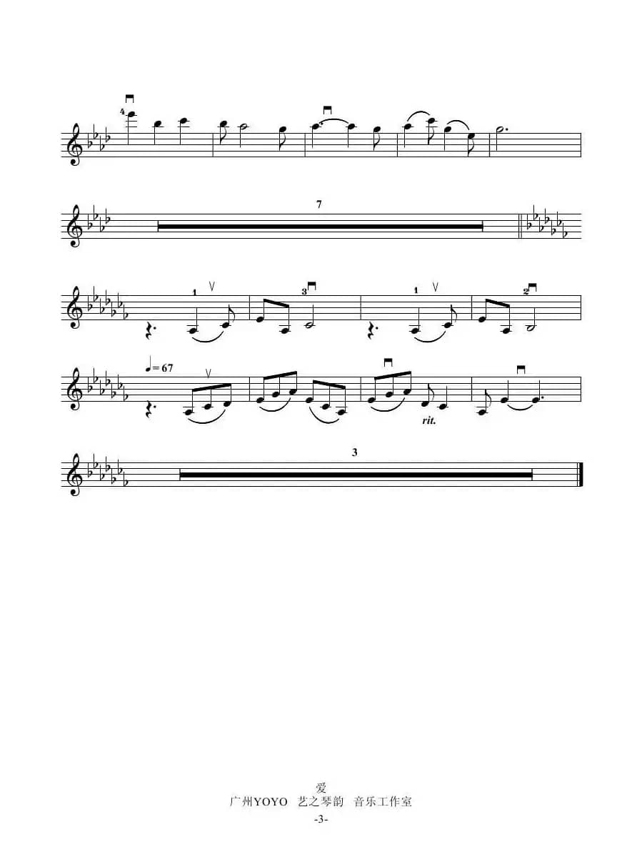 爱（小提琴谱  520爱心曲）