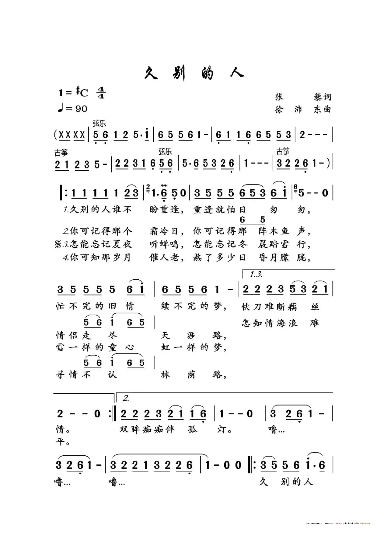 久别的人（大字老人适用）