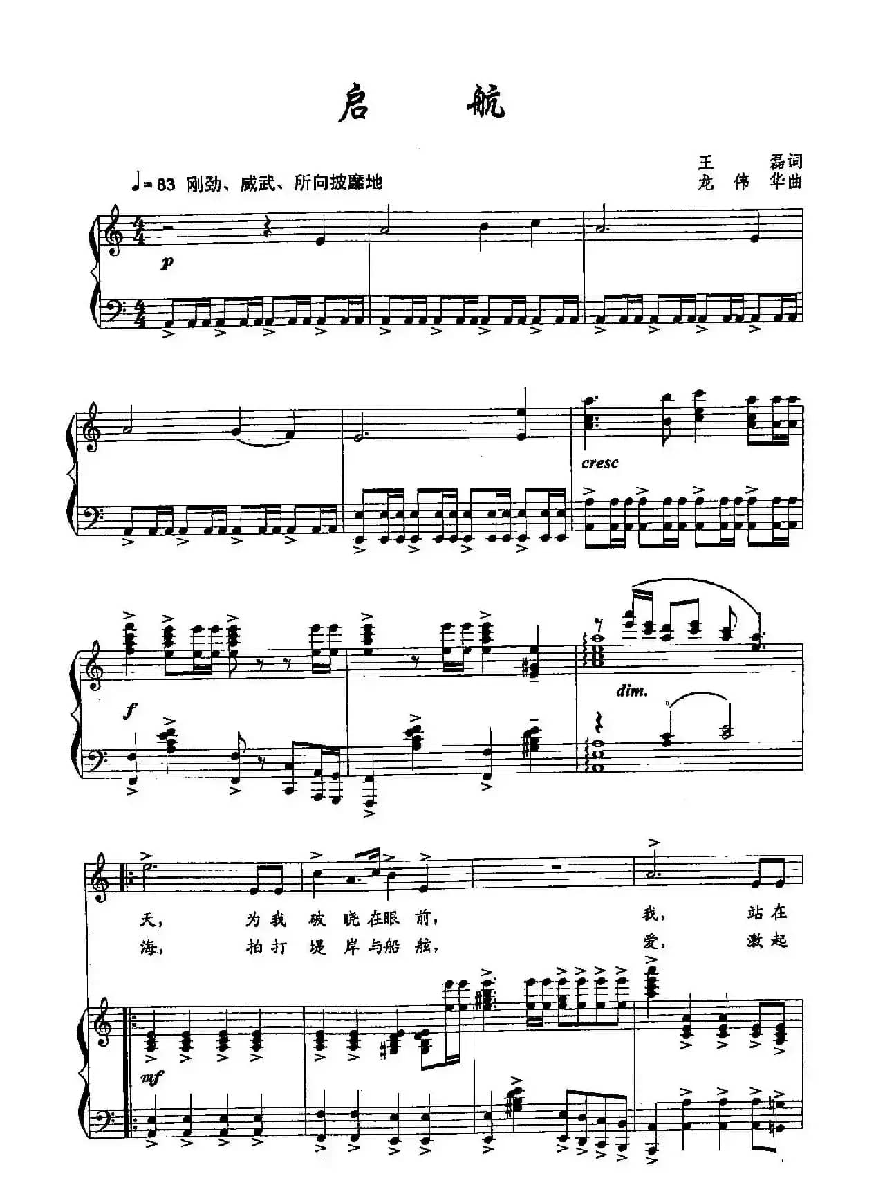 20启航（双谱）