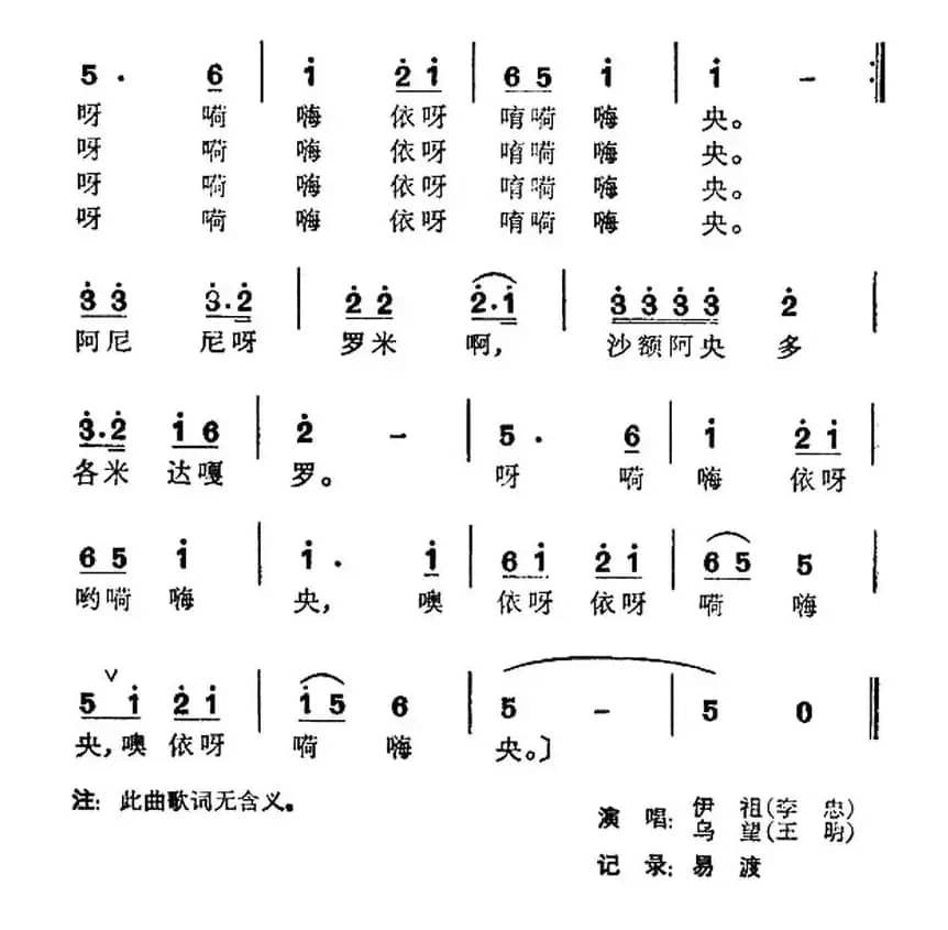 青年舞曲（台湾阿美族民歌）