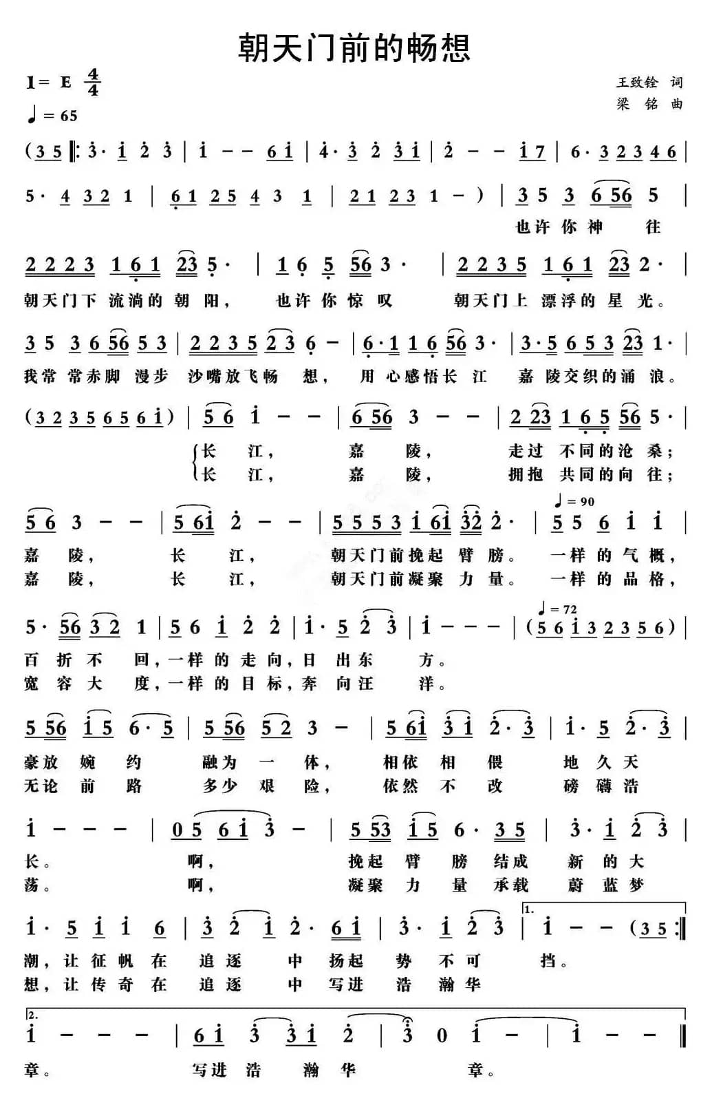 朝天门前的畅想