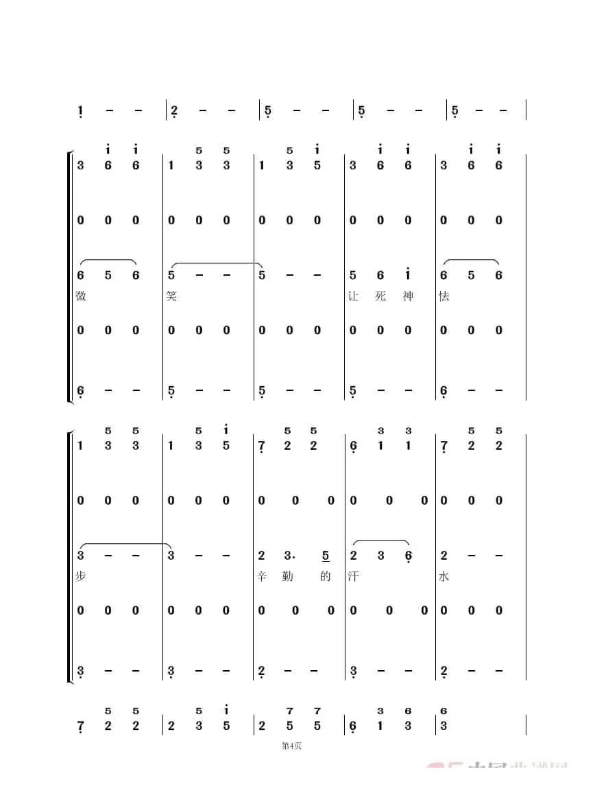 天使的情怀（献给白衣使者）