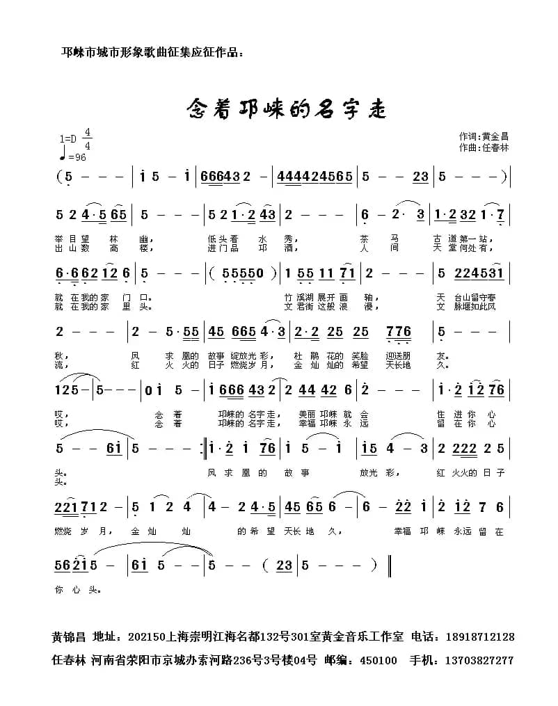 念着邛崃的名字走