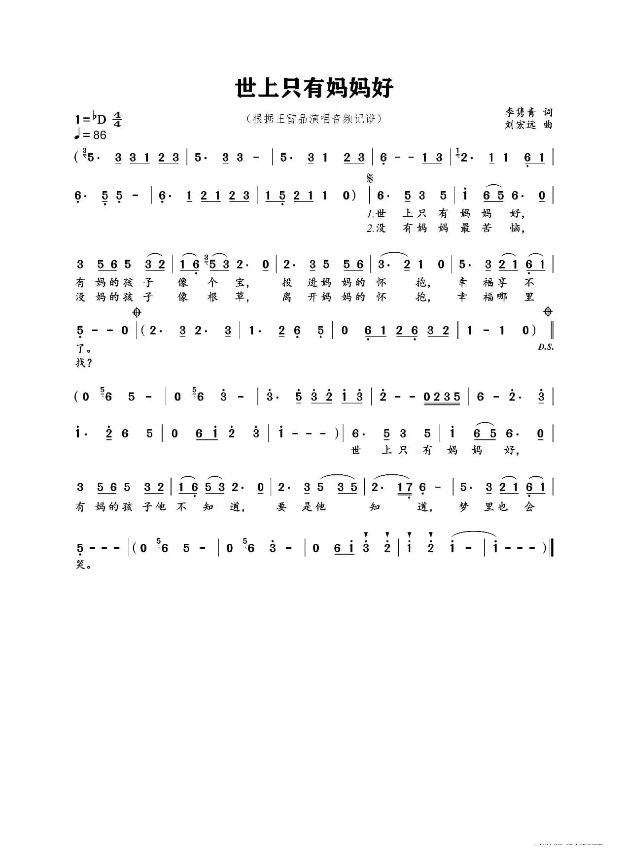 世上只有妈妈好