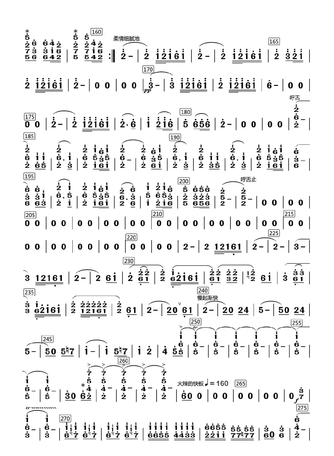 冬猎（笙分谱）