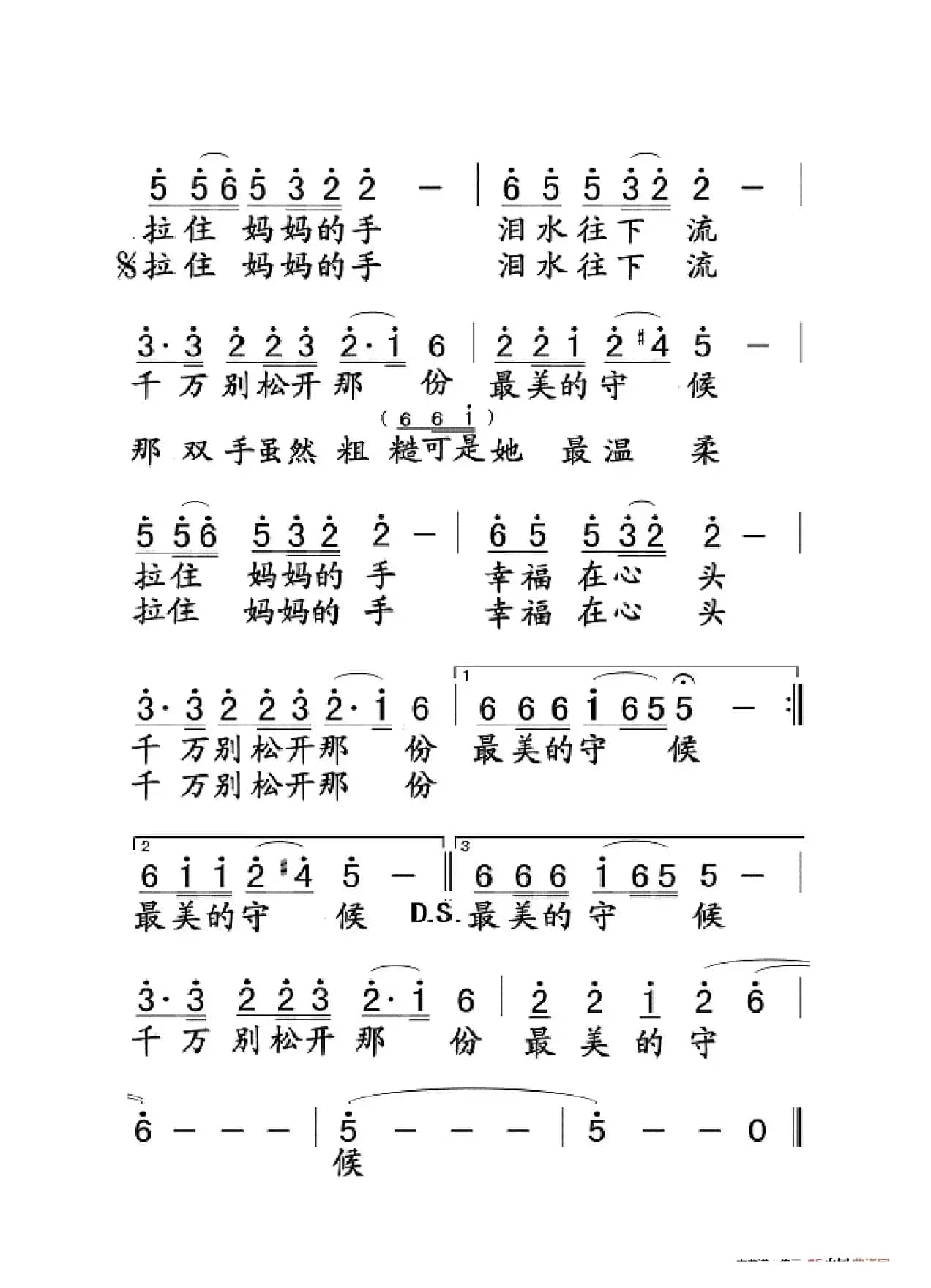 拉住妈妈的手（大字老人适用）