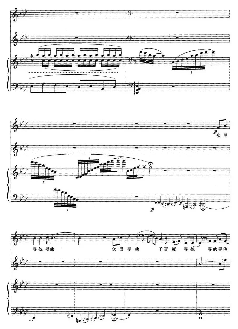 青玉案·元夕（男高音、钢琴与长笛）（正谱）