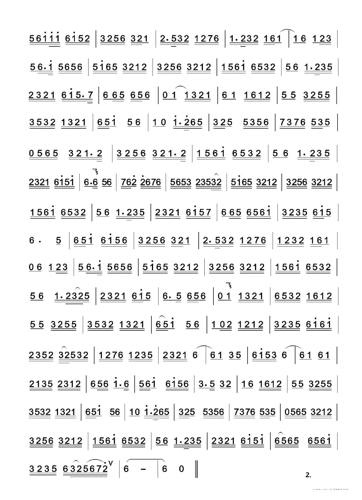 京剧伴奏曲牌13首