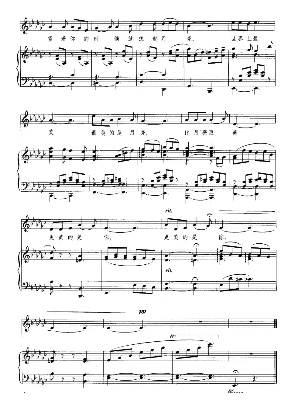 望月（国风词 印青曲、正谱）