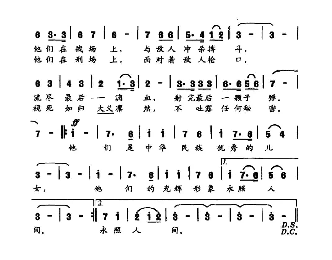 呼唤烈士的英名