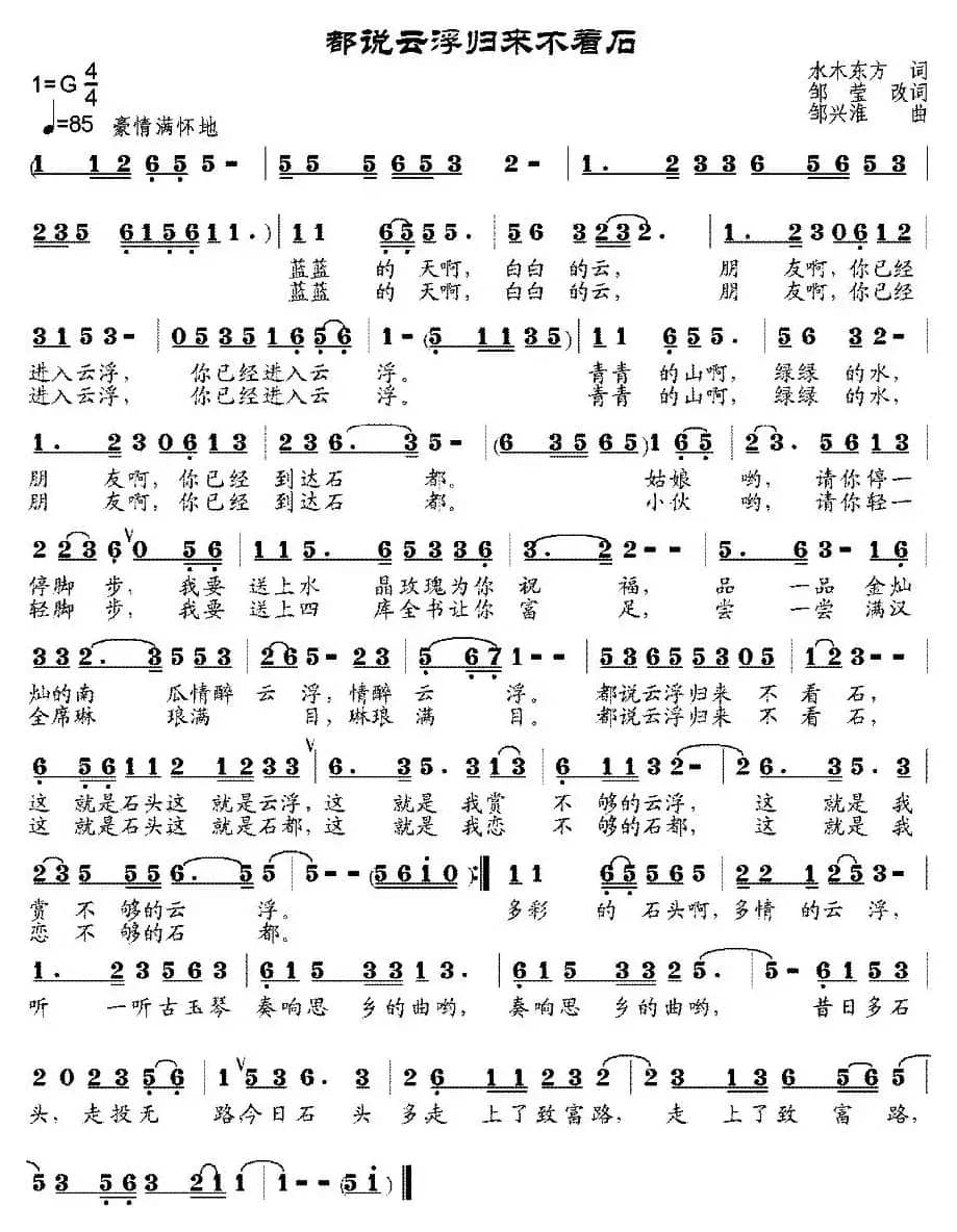 都说云浮归来不看石