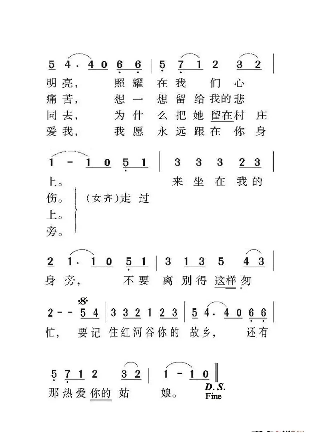 红河谷（老人适用）