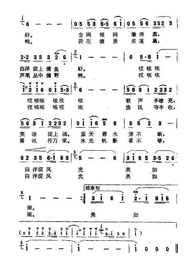 白洋淀风光美如画