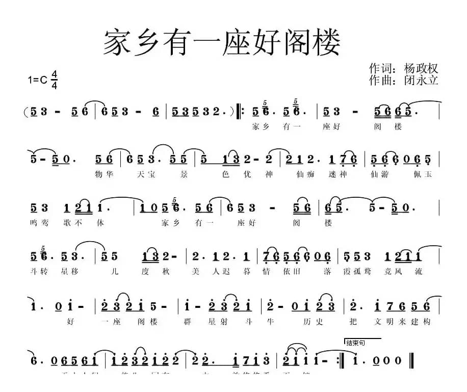 家乡有一座好阁楼