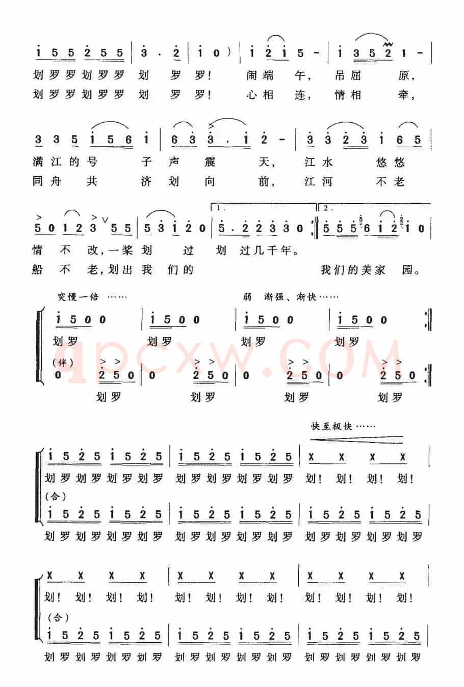 汨罗江上一条船