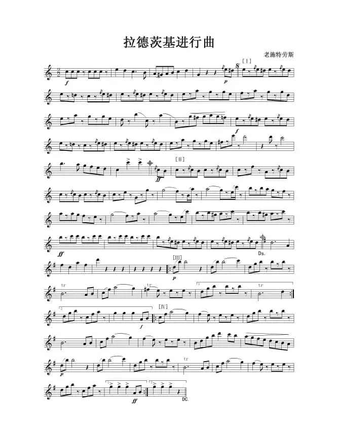 拉德茨基进行曲(降E萨)线谱