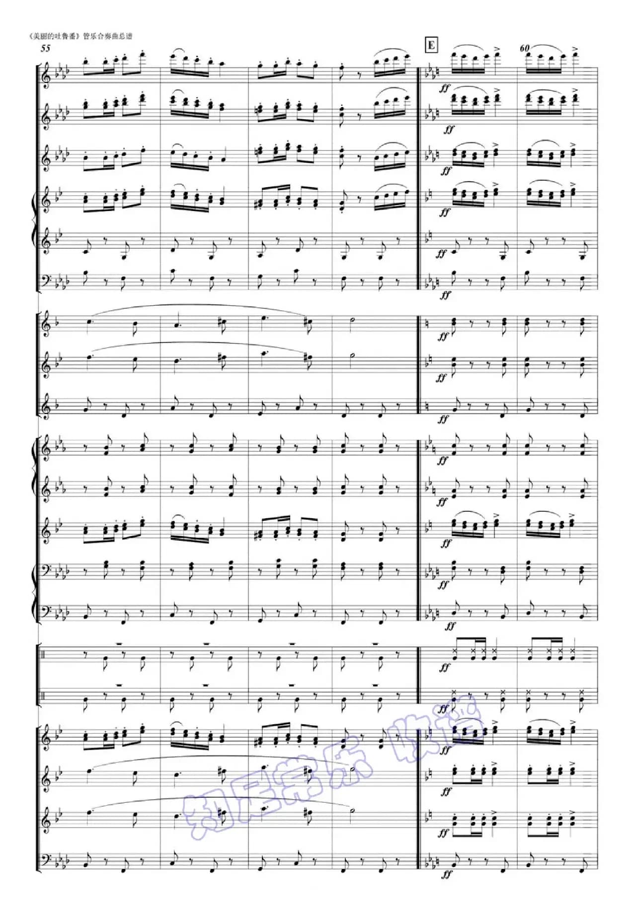 美丽的吐鲁番(军乐总谱)线06-10
