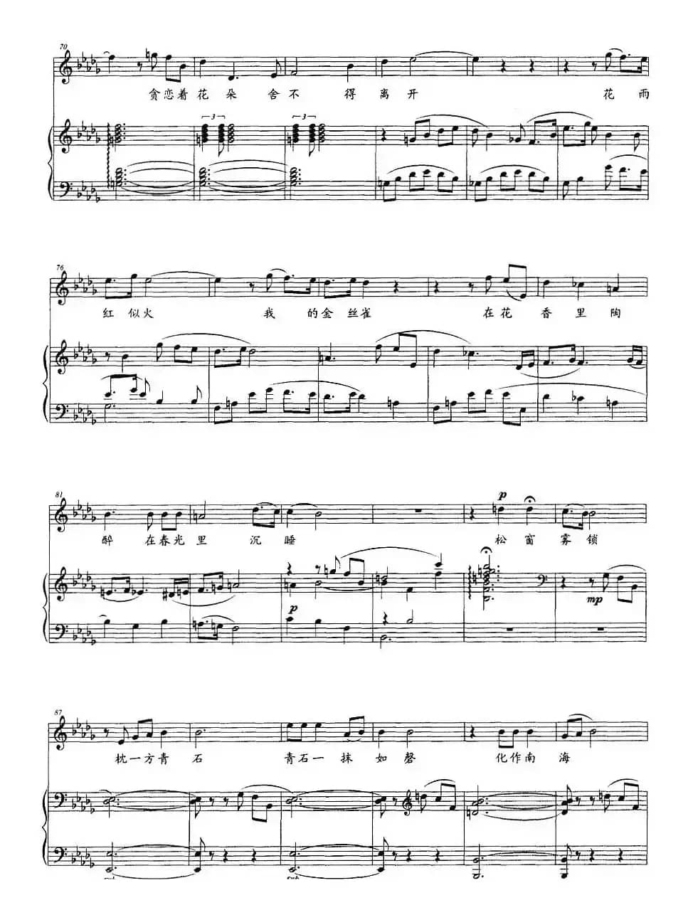 贝壳沙（正谱）