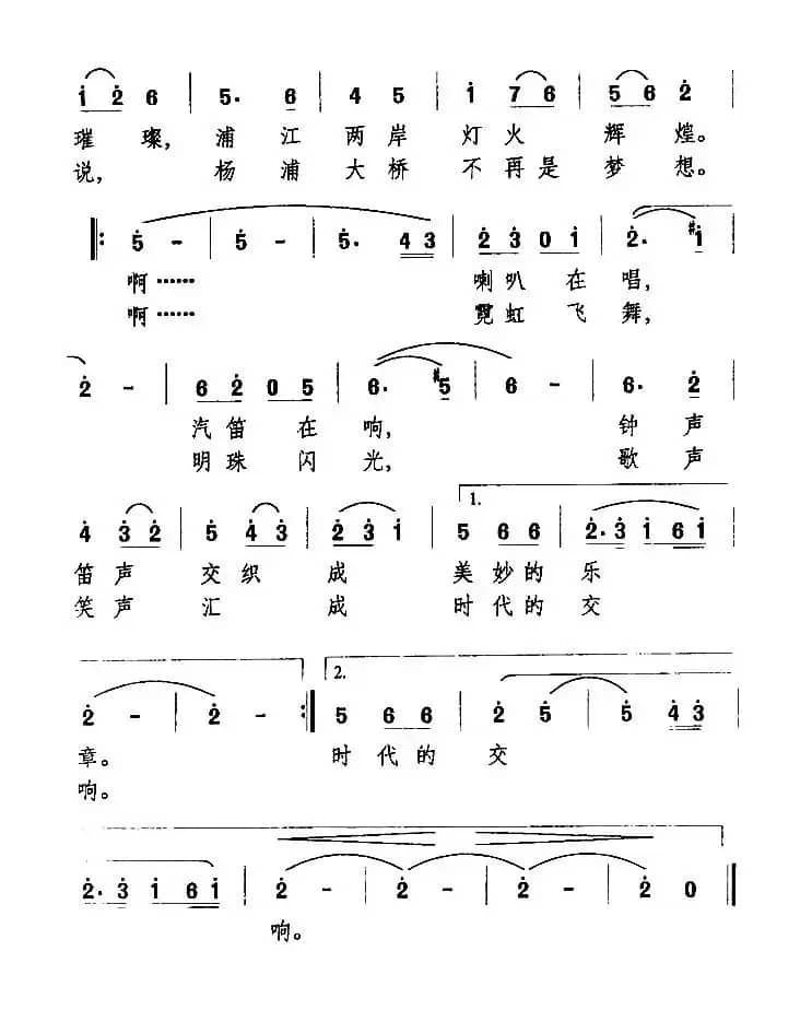 浦江之夜（金黎词 万长海曲）