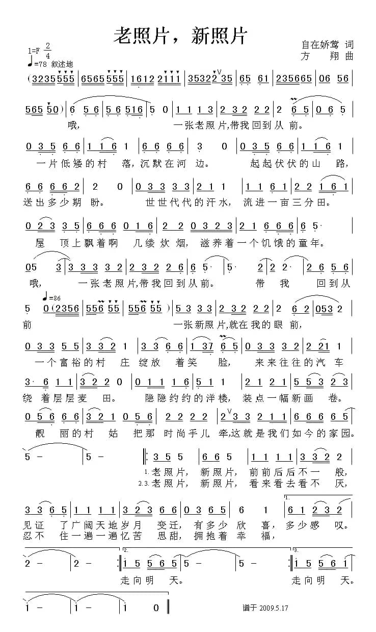 老照片，新照片