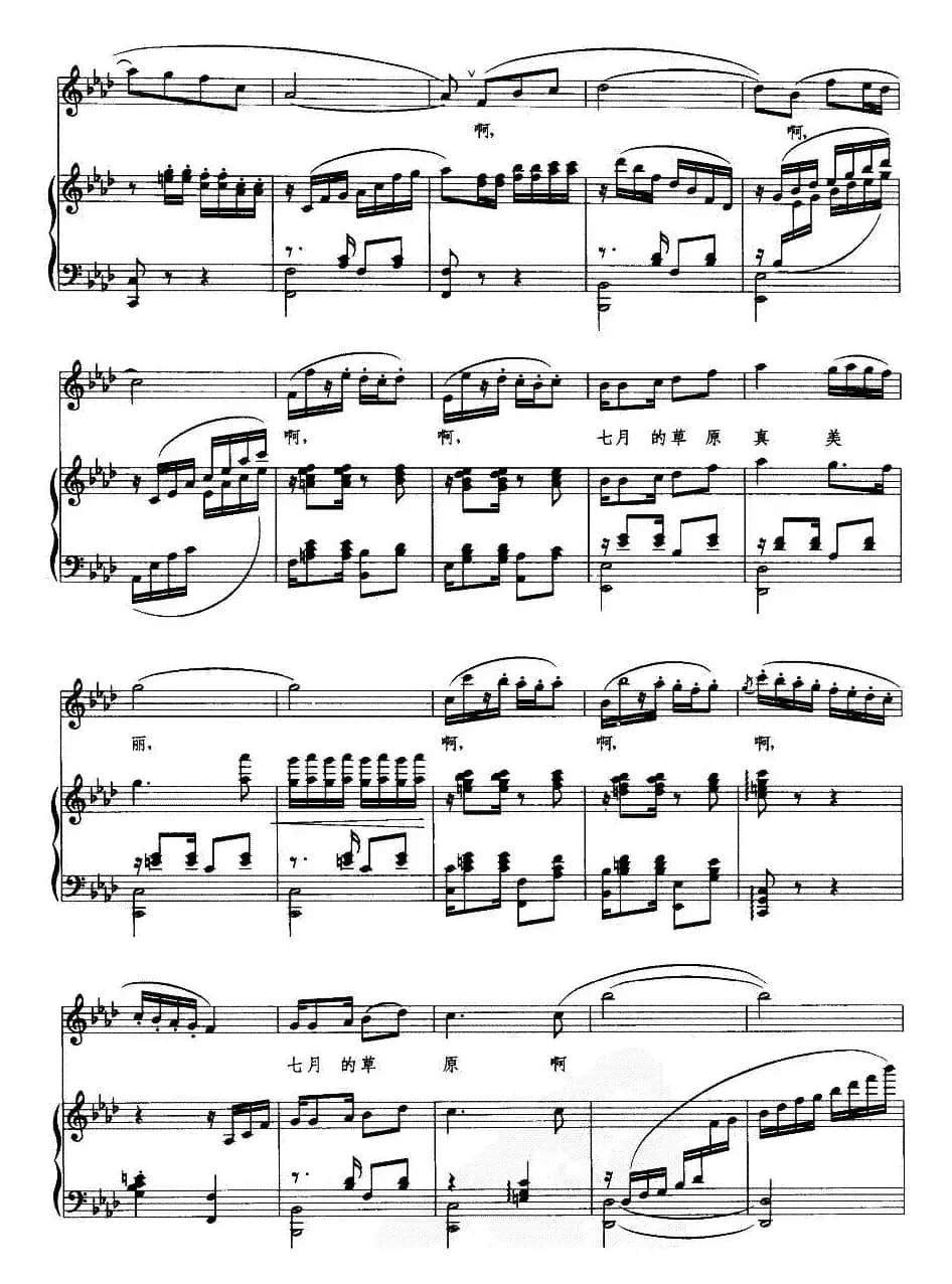七月的草原（宋斌廷词 尚德义曲、正谱）