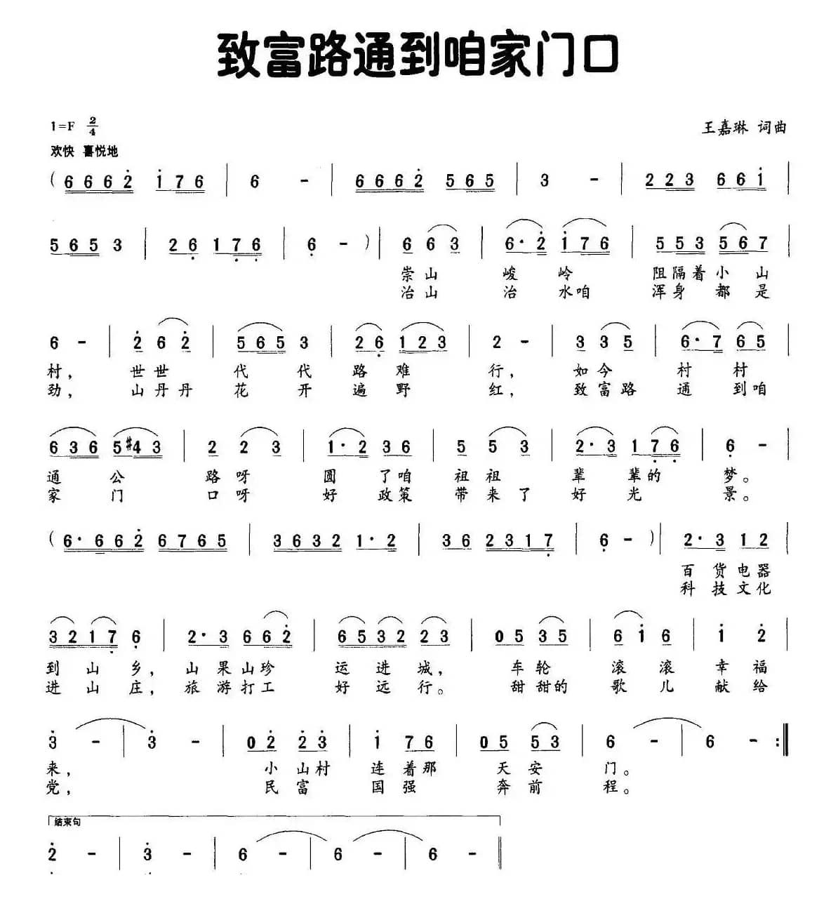 致富路通到咱家门口