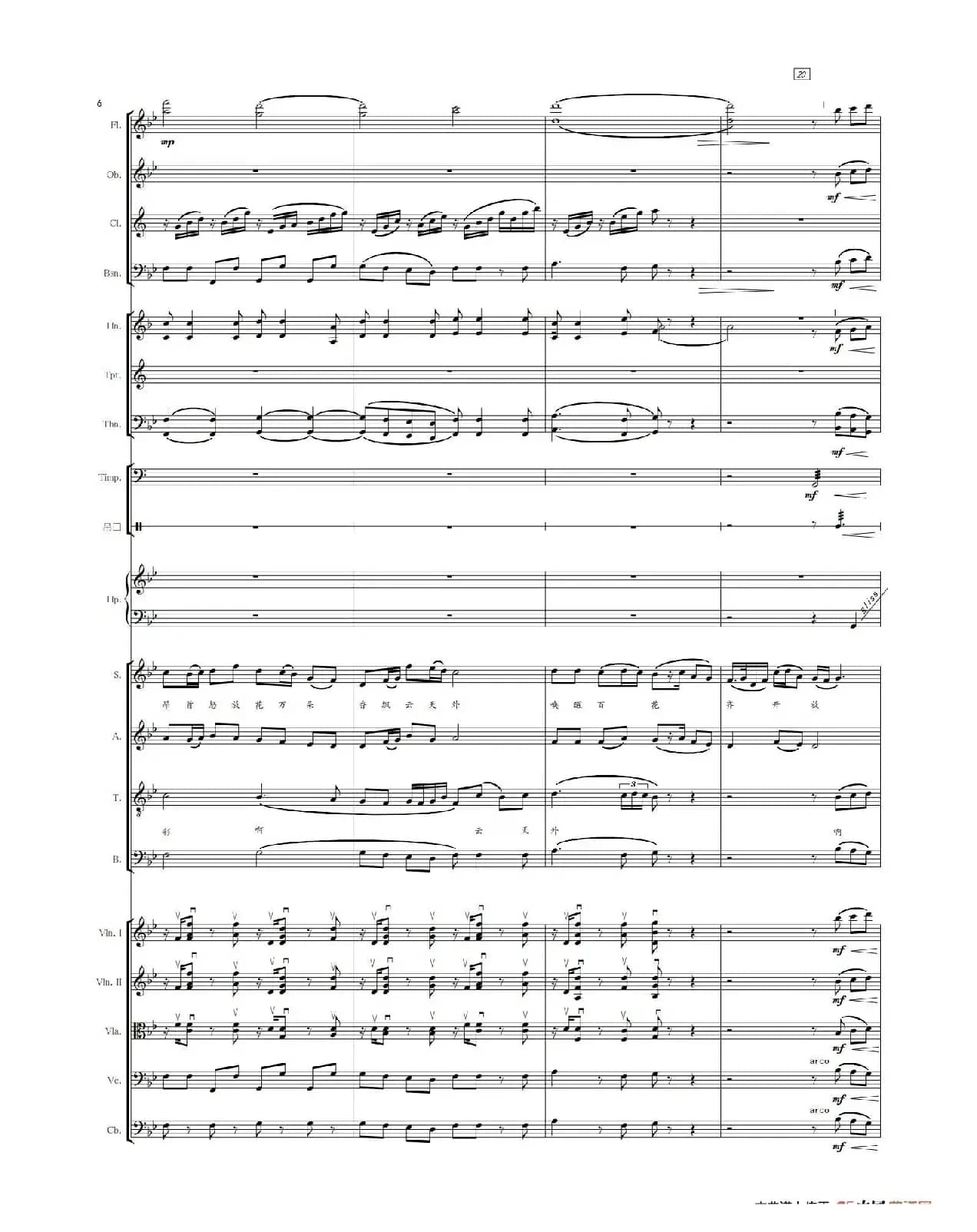 歌剧《江姐》44曲 合唱 红梅赞（管弦乐总谱  五线谱）