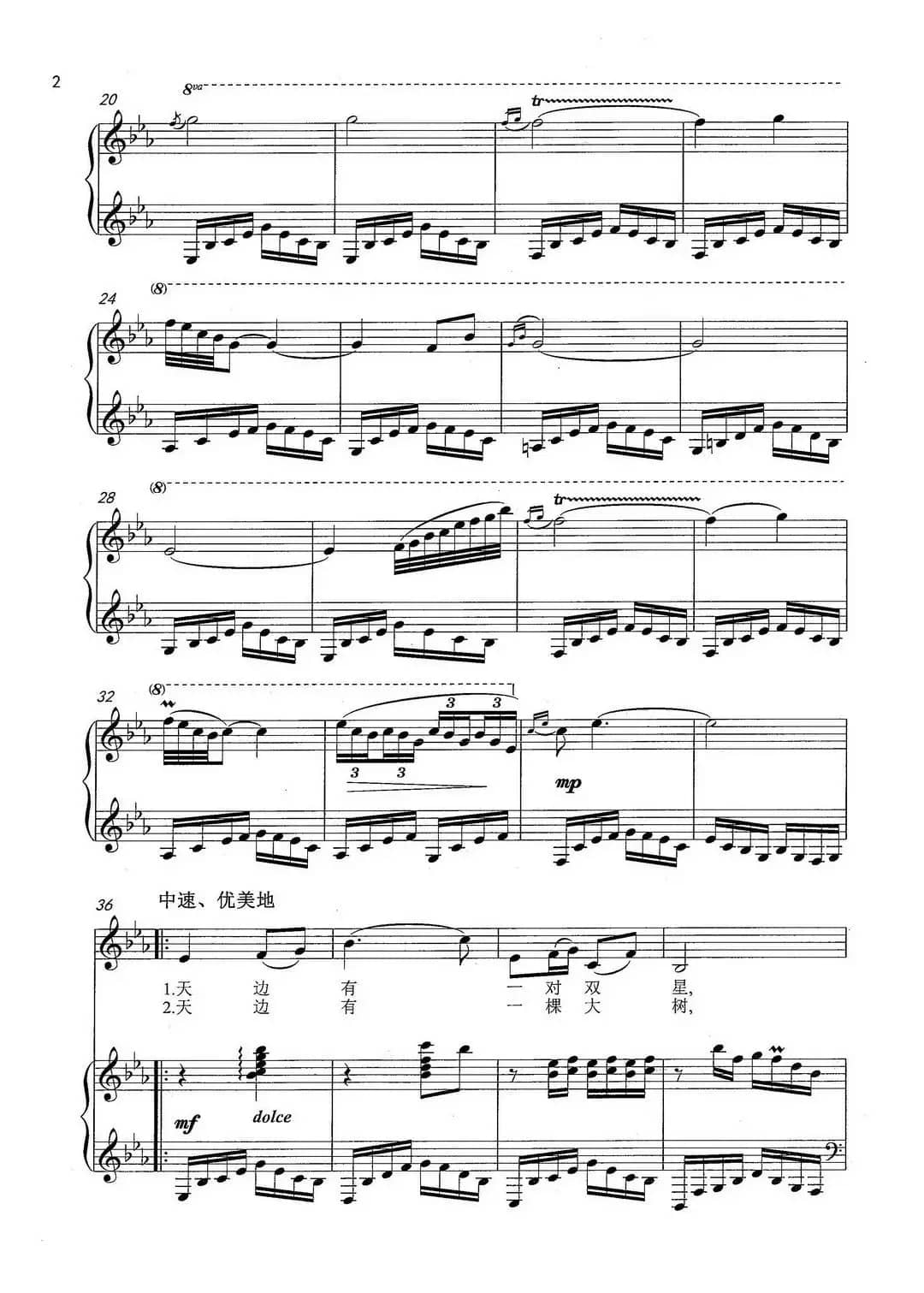 天边（杨霖希配伴奏 正谱）