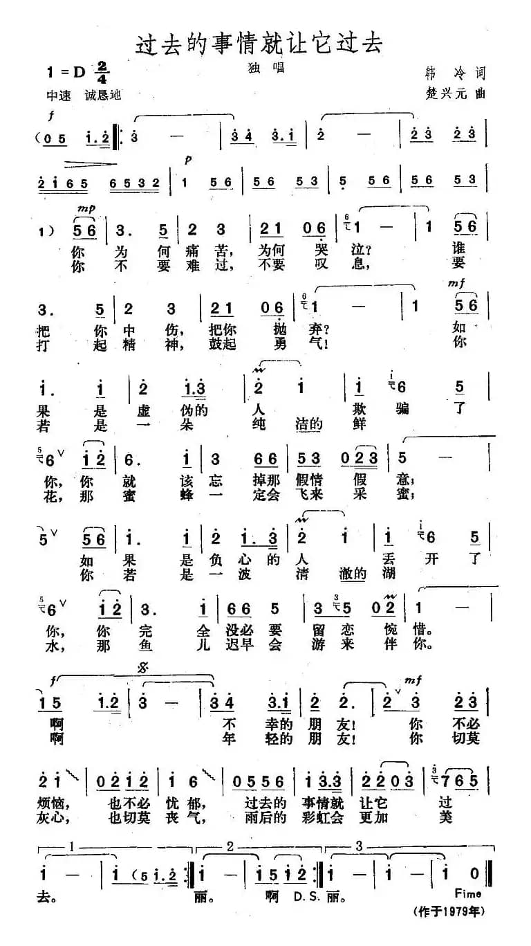 过去的事情就让它过去