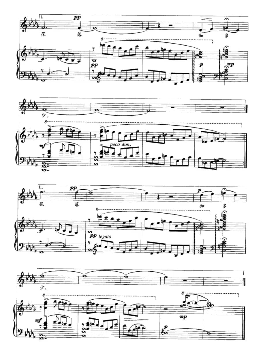 春晓（[唐]孟浩然词 黎英海曲、正谱）