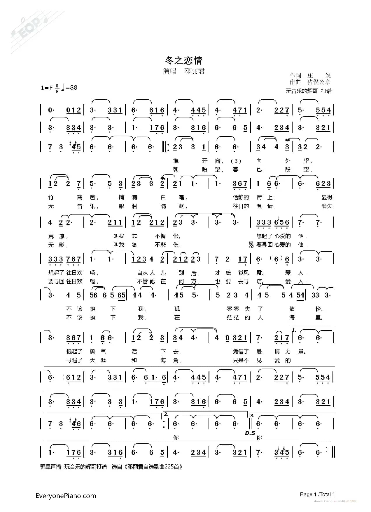 冬之恋情（演唱  邓丽君）