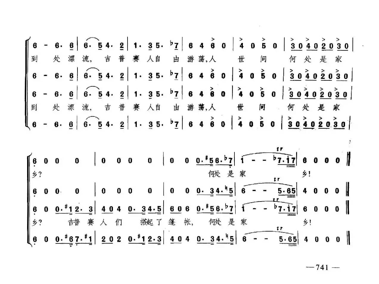 铁钻合唱（合唱）