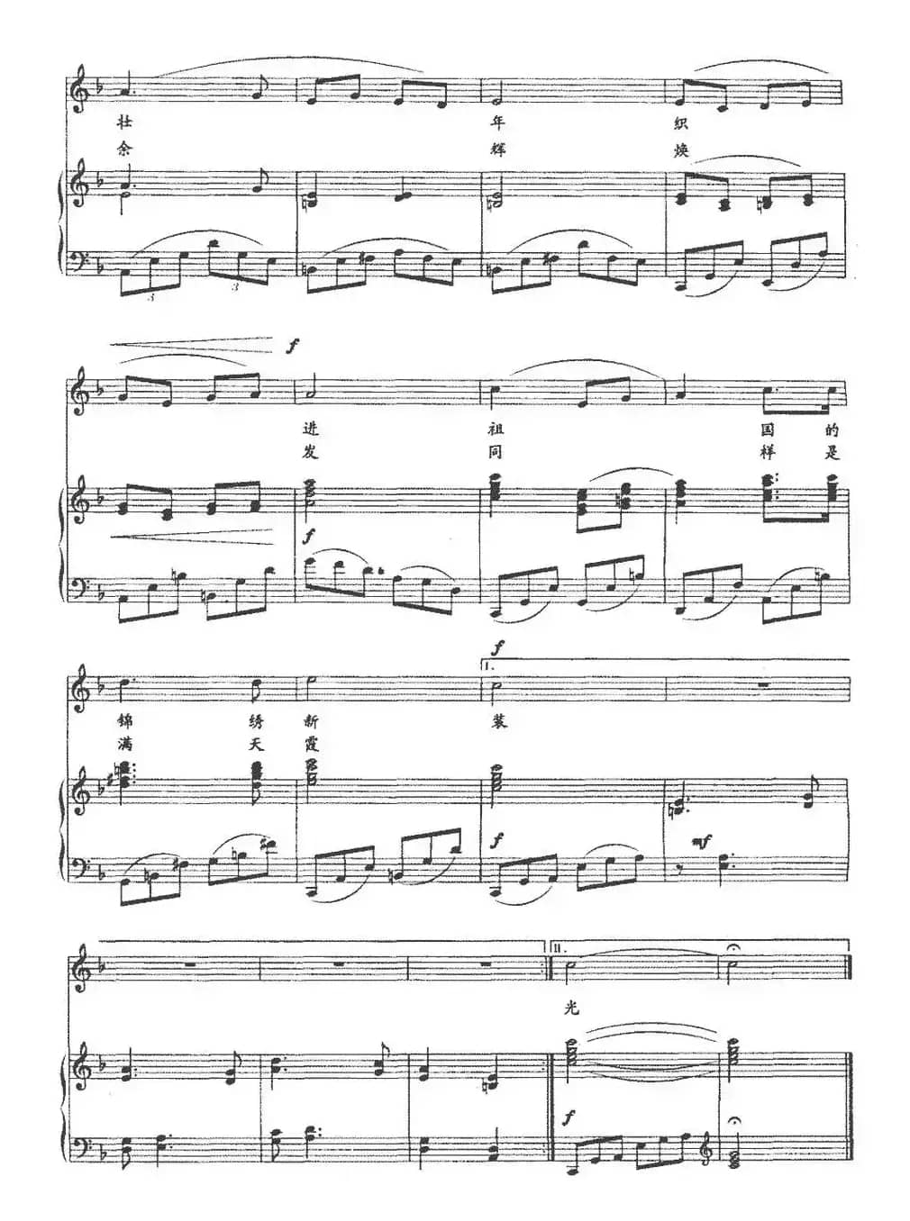 老战士（正谱）