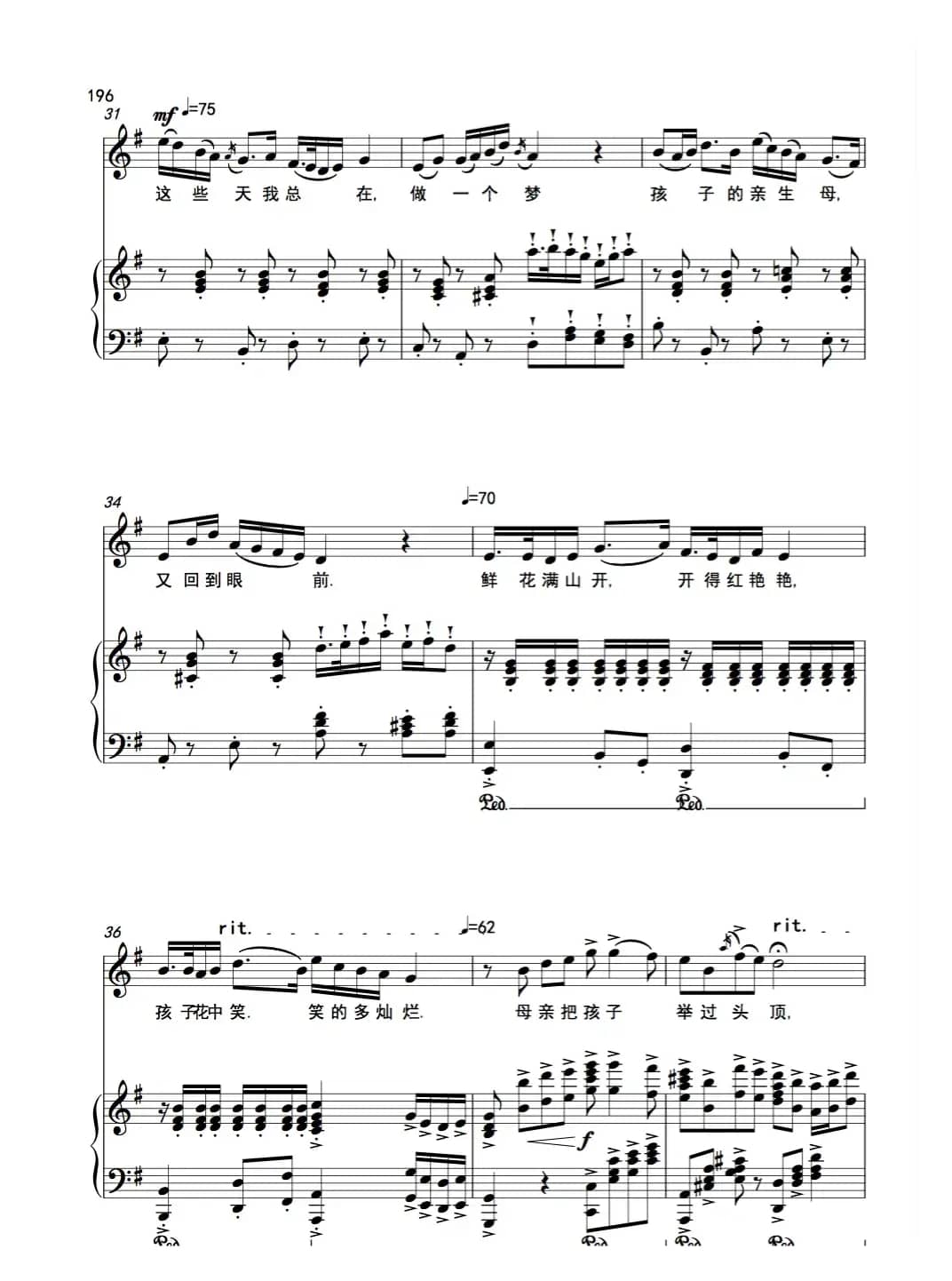 《就在山水间》女高音（歌剧《沂蒙山》选曲）