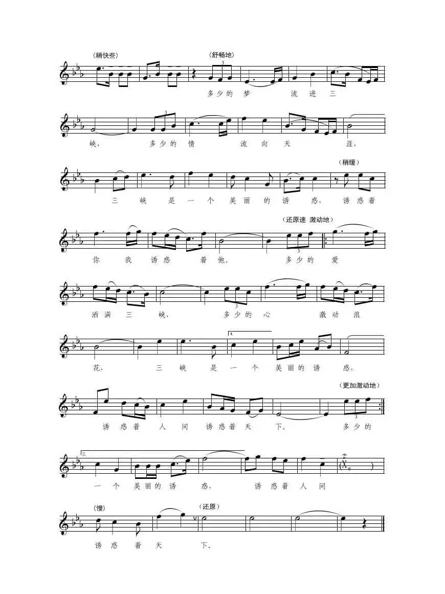 三峡是一个美丽的诱惑