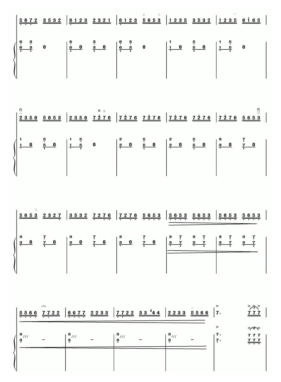 鹭江潮（二胡+扬琴）