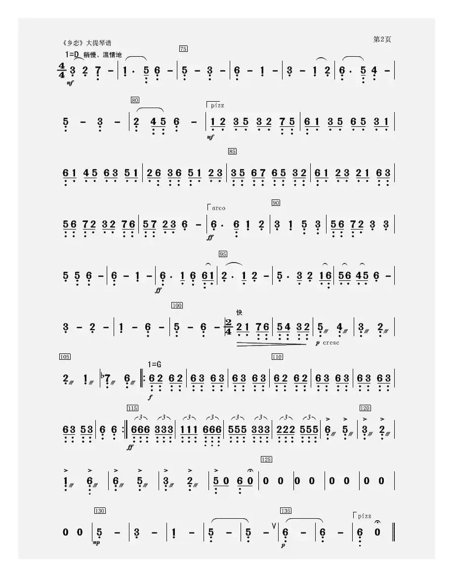 乡恋（大提琴谱）