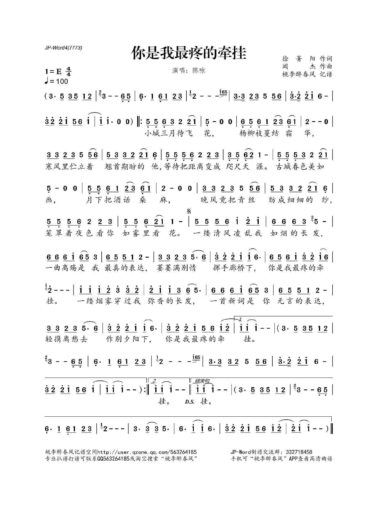 你是我最疼的牵挂