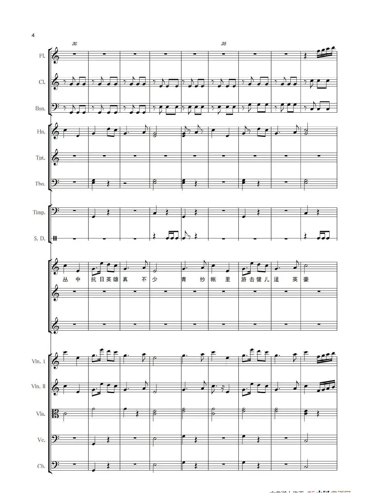 保卫黄河（五线谱）（管弦乐总谱）