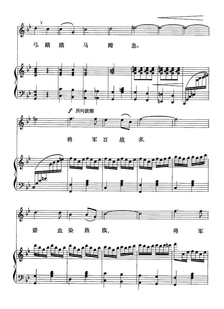 木兰从军(刘麟词 王志信曲、正谱)