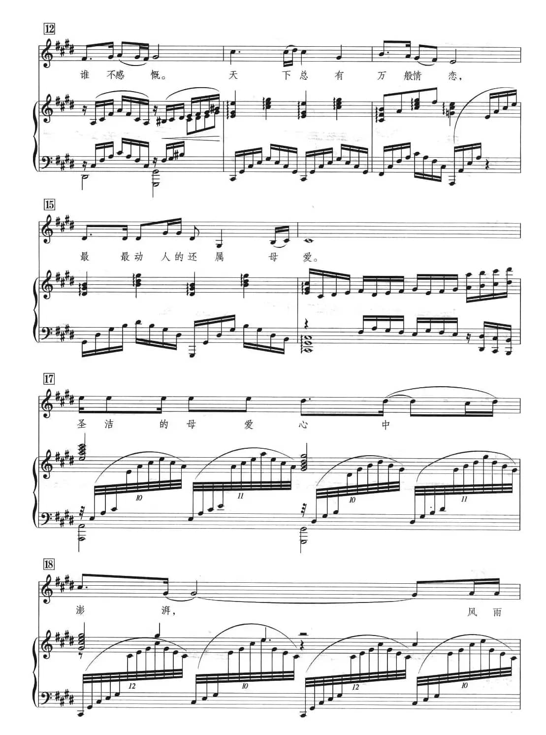 母爱（陈念祖词 左翼建曲、正谱）