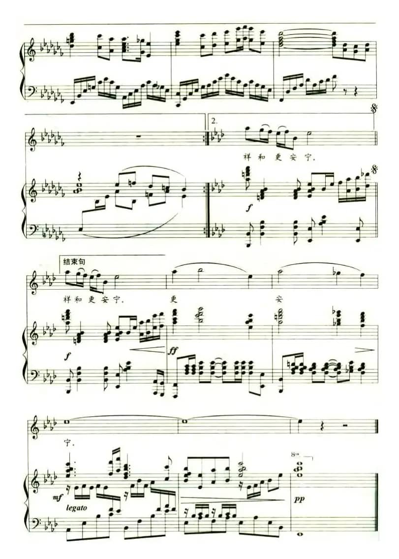 我的衣食父母（刘福波词 李昕曲、正谱）