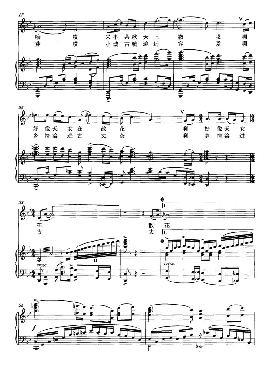 古丈茶歌（正谱）