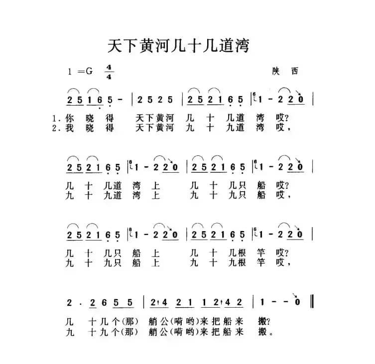 天下黄河几十几道湾