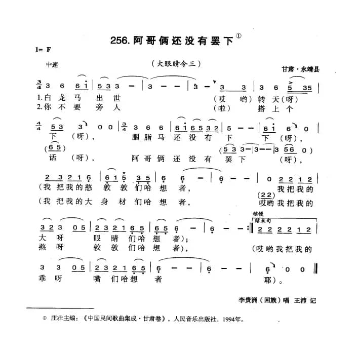 阿哥俩还没有罢下