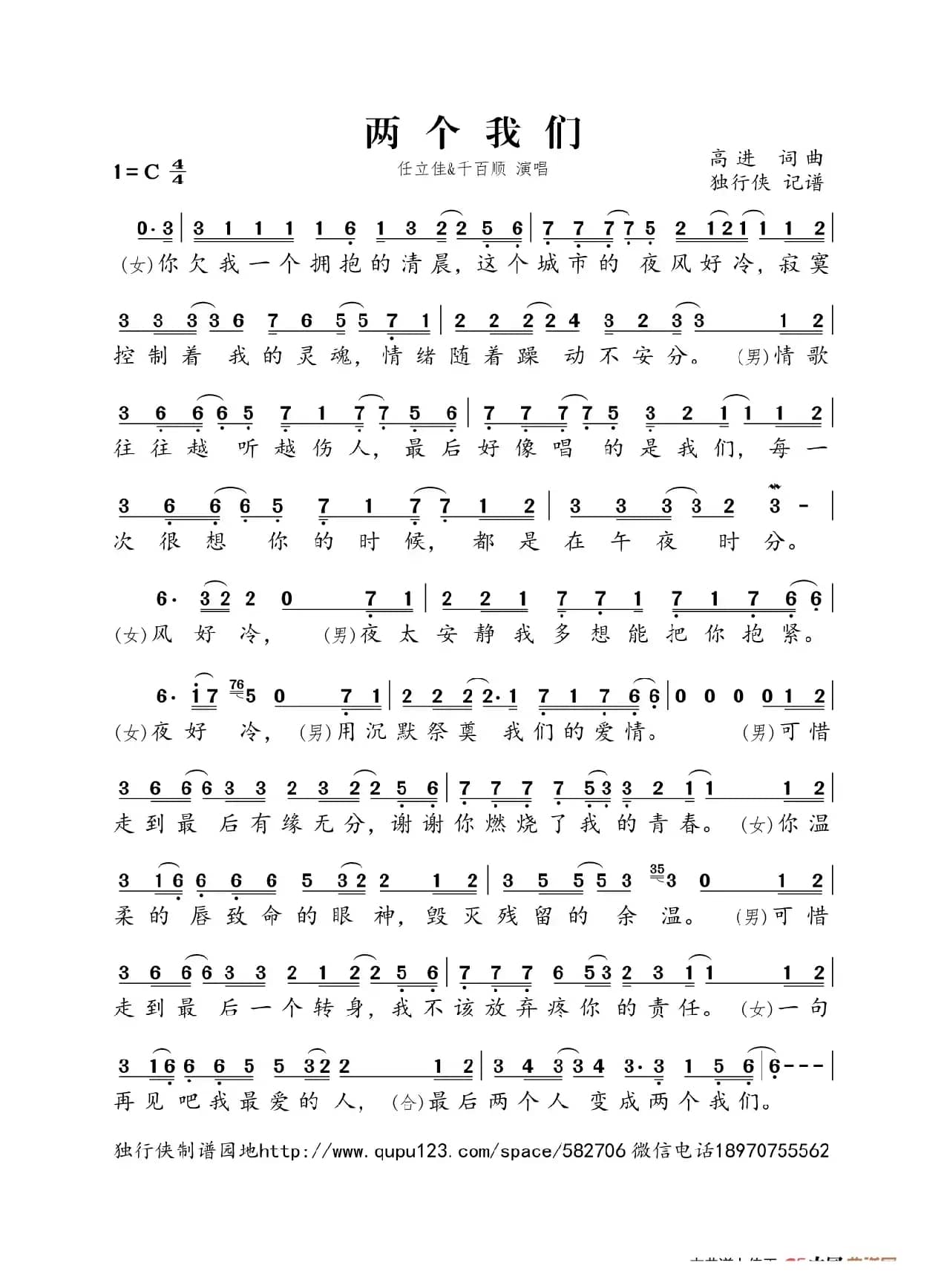 两个我们（任立佳&千百顺）