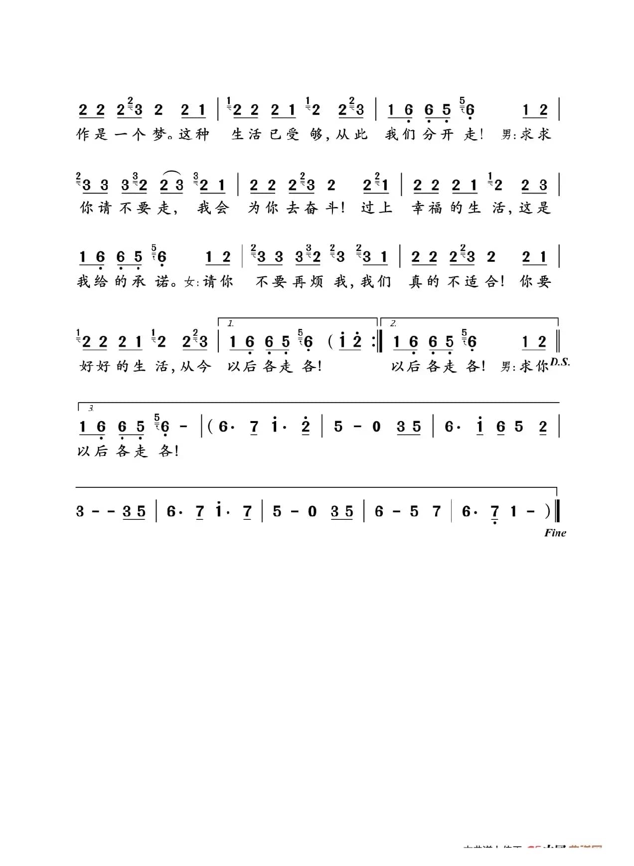 现实情歌（合唱）