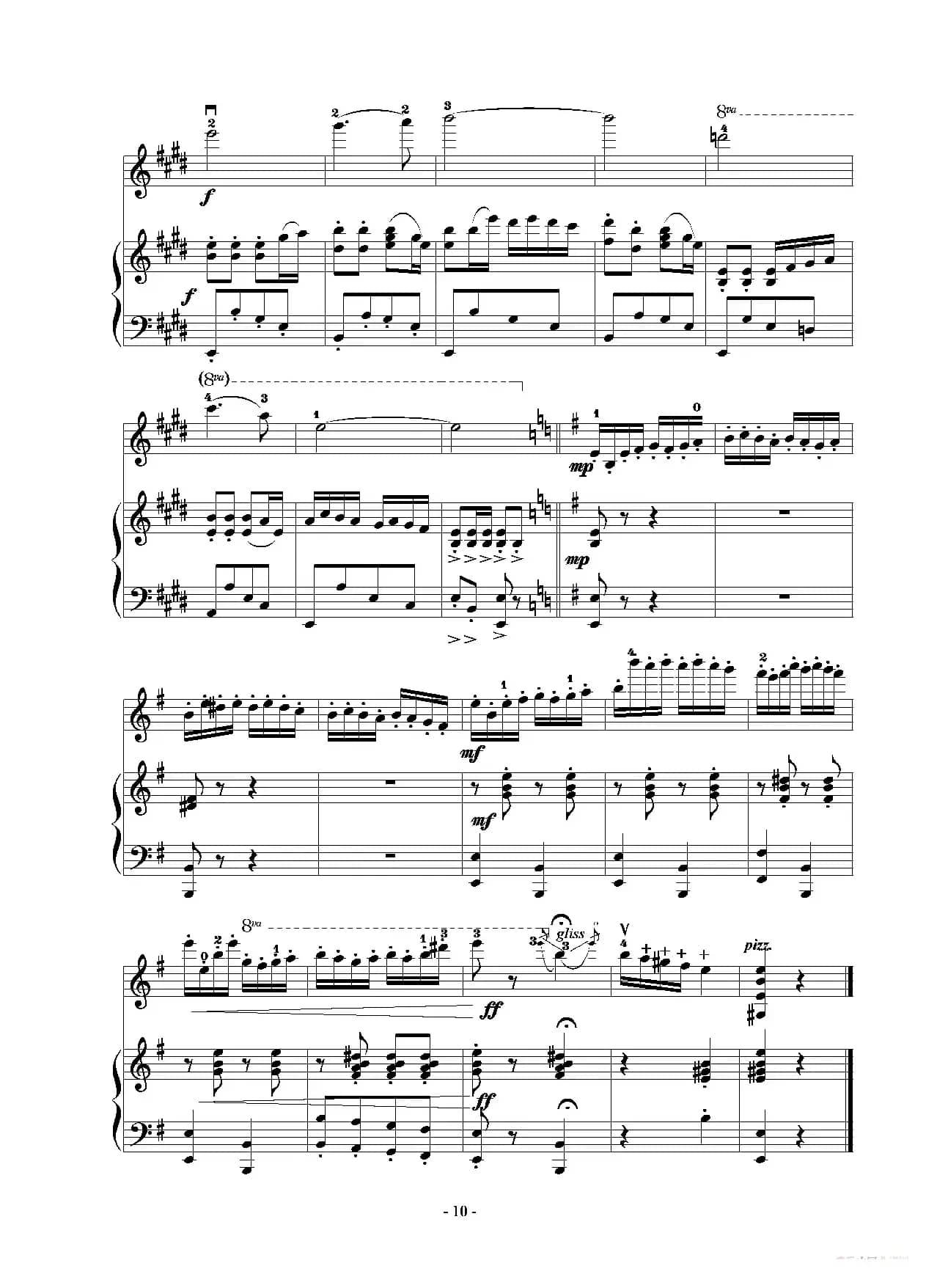 葡萄熟了（小提琴独奏+钢琴伴奏）