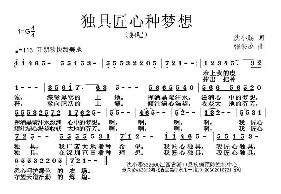 独具匠心种梦想