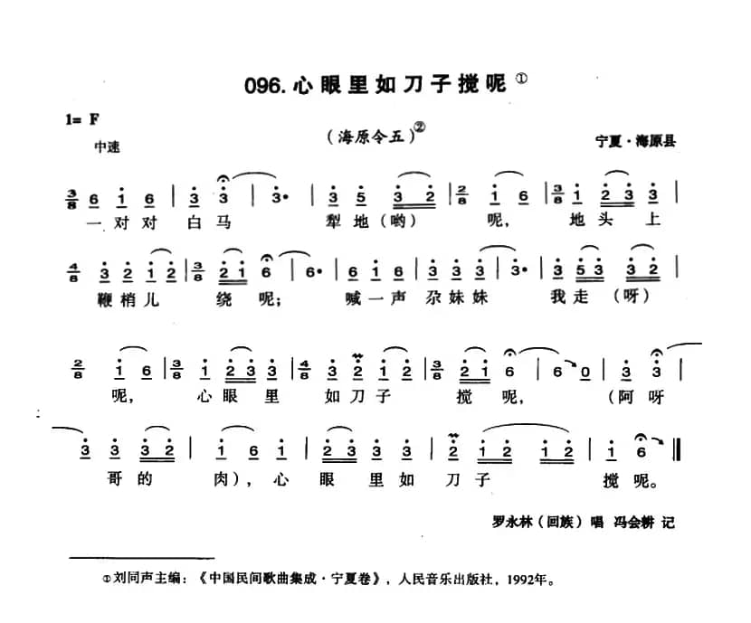 心眼里如刀子搅呢